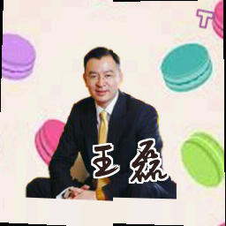 王磊