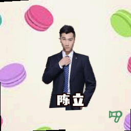 陈立